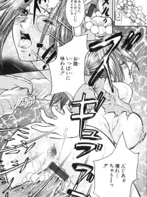 [天馬ふぇみお] 凌辱!凌辱!!股凌辱!!!_023_021