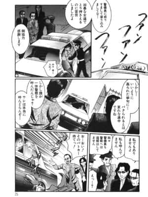 [天馬ふぇみお] 凌辱!凌辱!!股凌辱!!!_027_025