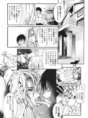 [天馬ふぇみお] 凌辱!凌辱!!股凌辱!!!_037_035