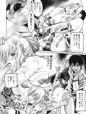 [天馬ふぇみお] 凌辱!凌辱!!股凌辱!!!_082_080
