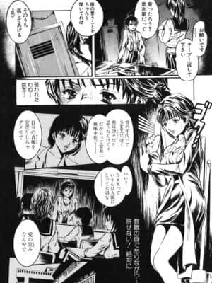[天馬ふぇみお] 凌辱!凌辱!!股凌辱!!!_160_160