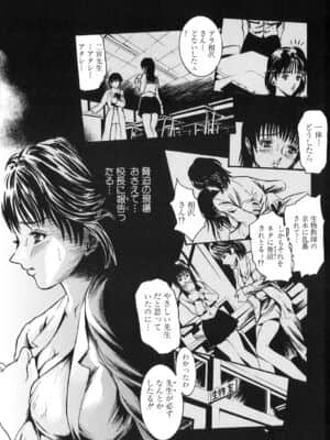 [天馬ふぇみお] 凌辱!凌辱!!股凌辱!!!_161_161
