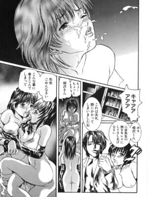 [天馬ふぇみお] 凌辱!凌辱!!股凌辱!!!_167_167