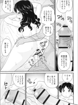 [山咲梅太郎] 姉まん。 姉ちゃんのエロまん〇がエロ過ぎてヤバイ_img0057