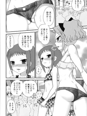 [山咲梅太郎] 姉まん。 姉ちゃんのエロまん〇がエロ過ぎてヤバイ_img0092