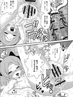 [山咲梅太郎] 姉まん。 姉ちゃんのエロまん〇がエロ過ぎてヤバイ_img0123