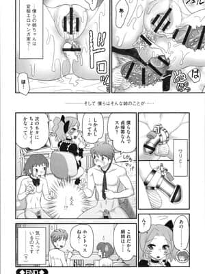[山咲梅太郎] 姉まん。 姉ちゃんのエロまん〇がエロ過ぎてヤバイ_img0126