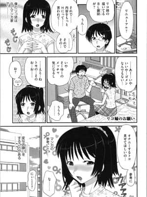[山咲梅太郎] 姉まん。 姉ちゃんのエロまん〇がエロ過ぎてヤバイ_img0127