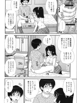 [山咲梅太郎] 姉まん。 姉ちゃんのエロまん〇がエロ過ぎてヤバイ_img0128