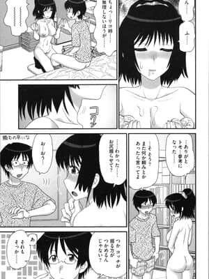 [山咲梅太郎] 姉まん。 姉ちゃんのエロまん〇がエロ過ぎてヤバイ_img0131