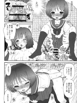 [山咲梅太郎] 姉まん。 姉ちゃんのエロまん〇がエロ過ぎてヤバイ_img0158