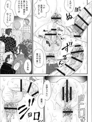 [山咲梅太郎] 姉まん。 姉ちゃんのエロまん〇がエロ過ぎてヤバイ_img0163