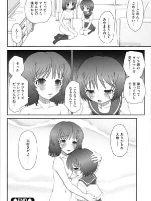[山咲梅太郎] 姉まん。 姉ちゃんのエロまん〇がエロ過ぎてヤバイ_img0164