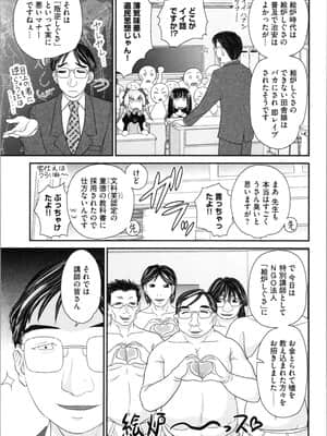 [山咲梅太郎] 姉まん。 姉ちゃんのエロまん〇がエロ過ぎてヤバイ_img0167