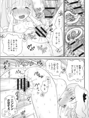 [山咲梅太郎] 姉まん。 姉ちゃんのエロまん〇がエロ過ぎてヤバイ_img0181