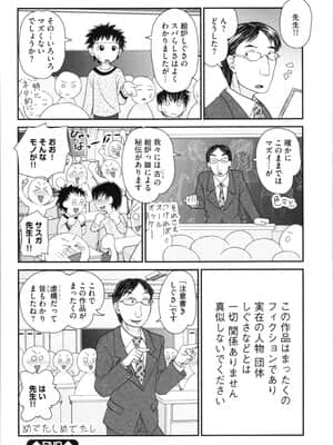 [山咲梅太郎] 姉まん。 姉ちゃんのエロまん〇がエロ過ぎてヤバイ_img0184