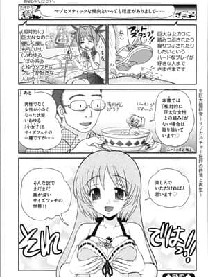 [山咲梅太郎] 姉まん。 姉ちゃんのエロまん〇がエロ過ぎてヤバイ_img0185