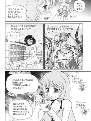 [山咲梅太郎] 姉まん。 姉ちゃんのエロまん〇がエロ過ぎてヤバイ_img0186