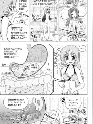 [山咲梅太郎] 姉まん。 姉ちゃんのエロまん〇がエロ過ぎてヤバイ_img0187