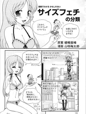 [山咲梅太郎] 姉まん。 姉ちゃんのエロまん〇がエロ過ぎてヤバイ_img0188