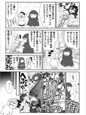 [山咲梅太郎] 姉まん。 姉ちゃんのエロまん〇がエロ過ぎてヤバイ_img0190