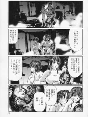 [天馬ふぇみお] 私は凌辱大好きな変態漫画家です_027