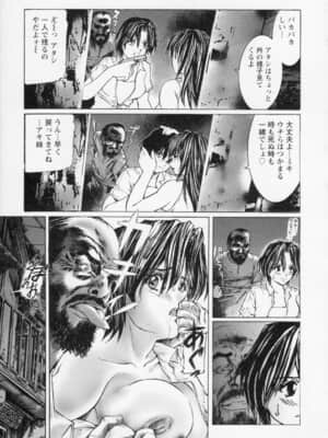 [天馬ふぇみお] 私は凌辱大好きな変態漫画家です_029