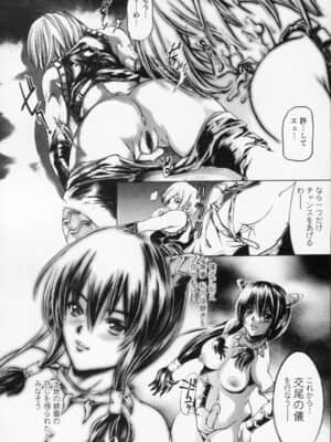 [天馬ふぇみお] 私は凌辱大好きな変態漫画家です_120