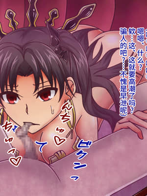 [不咕鸟汉化组][カサイ屋本舗 (カサイ屋)] 短小包茎／寝取られたサーヴァント (Fate Grand Order)_154_154_153