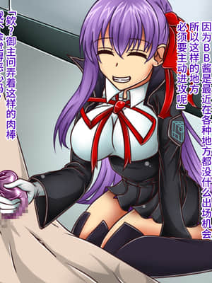 [不咕鸟汉化组][カサイ屋本舗 (カサイ屋)] 短小包茎／寝取られたサーヴァント (Fate Grand Order)_180_180_179