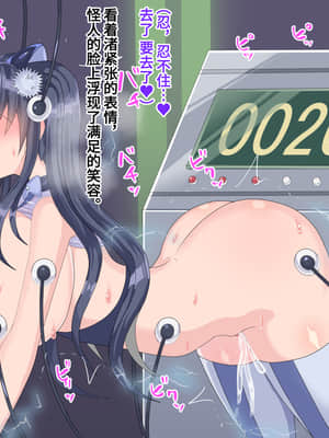 [可乐不咕鸟联合汉化][ふりかけぱらぱら] 魔法少女完全拘束!終わらない無慈悲連続絶頂機械姦!!_061_060