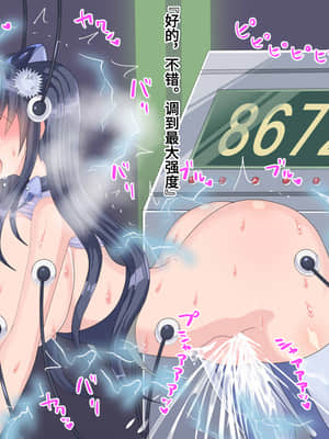 [可乐不咕鸟联合汉化][ふりかけぱらぱら] 魔法少女完全拘束!終わらない無慈悲連続絶頂機械姦!!_064_063