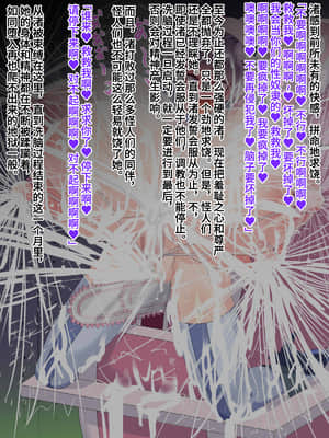 [可乐不咕鸟联合汉化][ふりかけぱらぱら] 魔法少女完全拘束!終わらない無慈悲連続絶頂機械姦!!_091_090