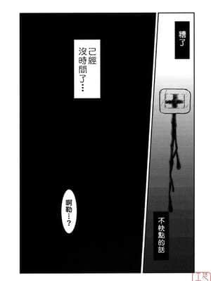 [サークルOUTERWORLD (千葉秀作)] MIDGARD系列合集 (ああっ女神さまっ)_181