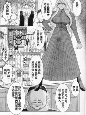 [サークルOUTERWORLD (千葉秀作)] MIDGARD系列合集 (ああっ女神さまっ)_316