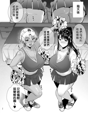[DOLL PLAY (黒巣ガタリ)] ワイルド式日本人妻の寝取り方 其ノ三 [中国翻訳]_097_MJK_21_T2577_097