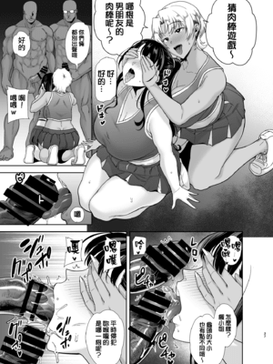 [DOLL PLAY (黒巣ガタリ)] ワイルド式日本人妻の寝取り方 其ノ三 [中国翻訳]_098_MJK_21_T2577_098