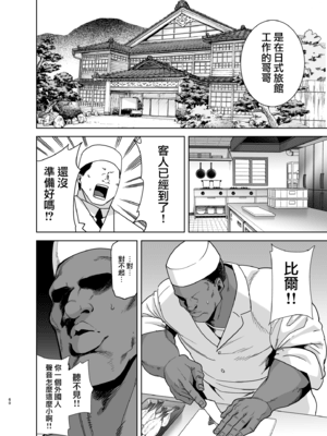 [DOLL PLAY (黒巣ガタリ)] ワイルド式日本人妻の寝取り方 其ノ三 [中国翻訳]_121_MJK_21_T2577_121