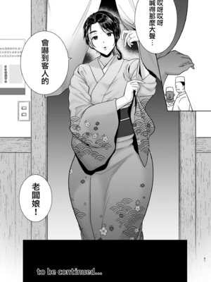 [DOLL PLAY (黒巣ガタリ)] ワイルド式日本人妻の寝取り方 其ノ三 [中国翻訳]_122_MJK_21_T2577_122