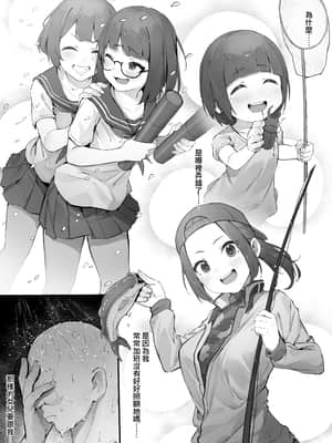 [にぎりうさぎ] ホテヘルで自分の娘引いたが股間に負けてすまないする話【前編】 [中国翻訳]_002