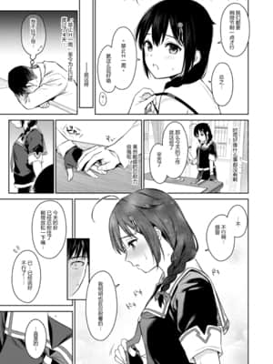 [あまくち少女 (うまくち醤油)] 時雨ワンスアウィーク (艦隊これくしょん -艦これ-) [中国翻訳] [DL版]_04_c004