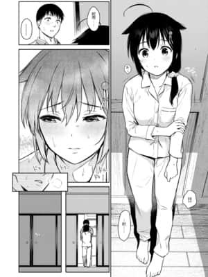 [あまくち少女 (うまくち醤油)] 時雨ワンスアウィーク (艦隊これくしょん -艦これ-) [中国翻訳] [DL版]_15_c015