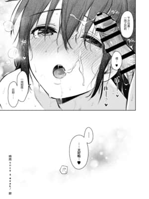 [あまくち少女 (うまくち醤油)] 時雨ワンスアウィーク (艦隊これくしょん -艦これ-) [中国翻訳] [DL版]_34_c034
