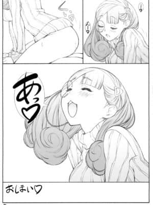 (C88) [敷島贋具 (敷島天気、敷島昭太郎)] 蒼群節季 I (蒼き鋼のアルペジオ)_sc041