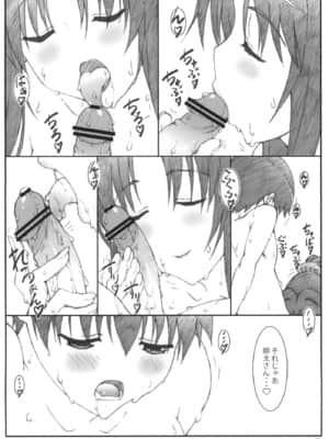 (サンクリ55) [敷島贋具 (敷島天気、敷島昭太郎)] 源さん 5 (かのこん)_5_010