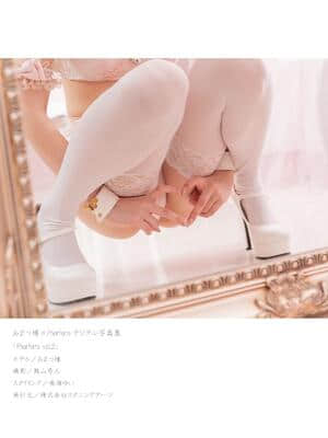 [あまつまりな] Pharfaite_00042