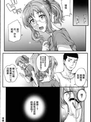 [まごの亭 (夏庵)]カレシにナイショで 1-5_056