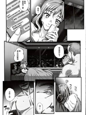 [まごの亭 (夏庵)]カレシにナイショで 1-5_098