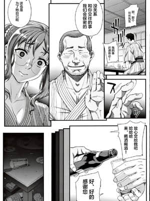 [まごの亭 (夏庵)]カレシにナイショで 1-5_104