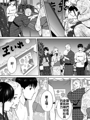 [桂あいり] カラミざかり（醒時同交歡）1-3+番外_180